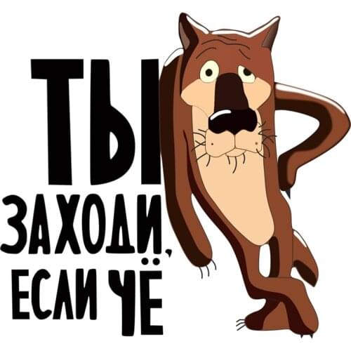 Cartoon Brown Anime Wolf You Just Come If Something Car Sticker Funny Colorful Decal Automobile Accessories PVC,15cm*16cm