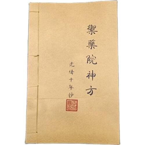 Archaize book, thread binding manuscript, imperial hospital doctor, God square thread binding book, retro nostalgic medical tech