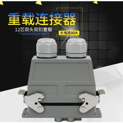 Heavy duty linker 12 core double outlet hdc-hk-4 / 8 rectangular industrial waterproof aviation plug socket 80A
