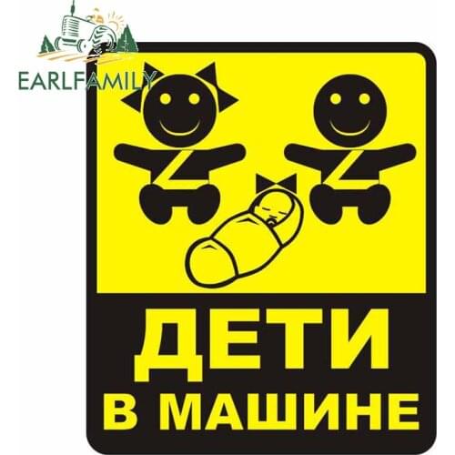 EARLFAMILY 13cm x 11cm Baby In Car Warning Decals Car Stickers Rear Windshield Trunk Wall Decal SUV 4X4 RV Decoration