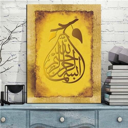 Print Pear Shape Islamic Culture Muslim Arabic Bismillah Calligraphy Painting Gold Poster on Canvas Wall Picture for Living Room