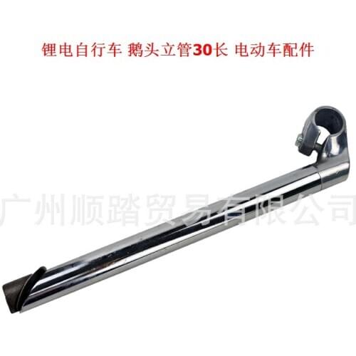 Electric Bicycle Accessories Goose Tube Riser Steering Tube Headstock Middle Pipe Tap Riser Lithium Tram Extension Handle