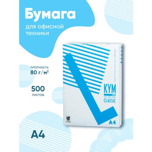 KYM Lux Tracing Paper