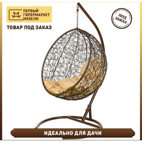 BiGarden Garden Swing