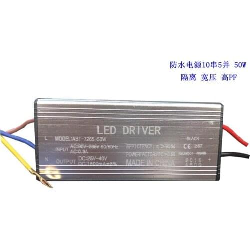 LED driving power supply floodlight waterproof power supply 10 series 5 parallel 50W high power outdoor lamp driving high PF