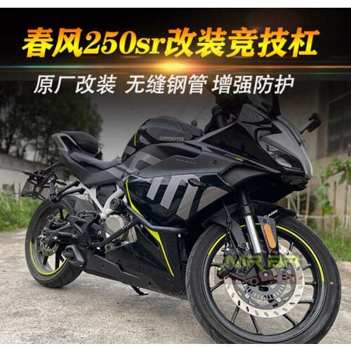 For Cfmoto Mrbr Original Motorcycle Bumper 250sr Modified Parts Non-destructive Anti Dropping Stainless Steel Competitive