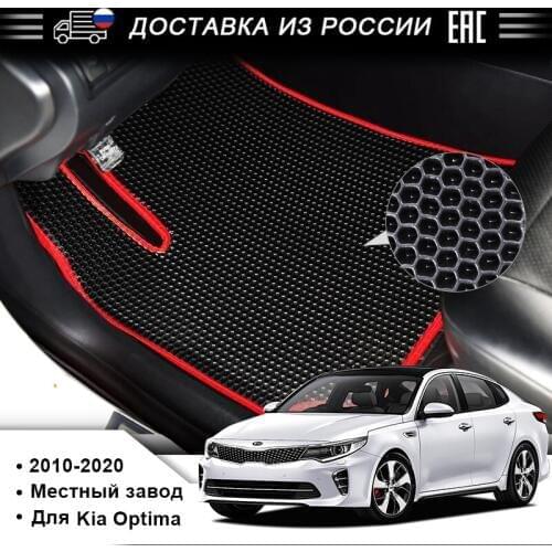 EVA Car Floor Mat for KIA Optima Produced In 2010-2020 Anti-pollution Floor Mat for 5 seats Healthy Car Interior Accessories pad