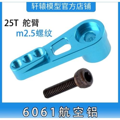 WPL C34 1:16 Upgrade Accessories Four-wheel Drive Climbing Off-road Vehicle Lightweight 25T Servo Arm Half Arm