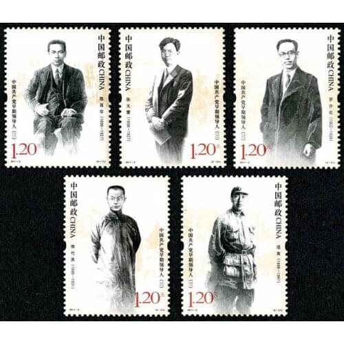 5 PCS SET Early Leaders of The Party 2011-3 China Post Stamps Postage Collection
