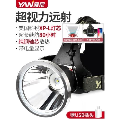 7736X headlight glare rechargeable flashlight bright long-range long life led lamp head mount