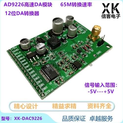 High speed AD module ad9226 module parallel 12 bit AD 65m data acquisition FPGA development board