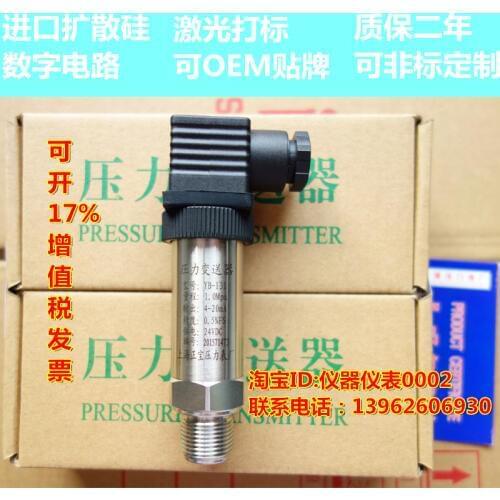 Constant pressure water supply pressure sensor diffusion silicon pressure transmitter 4-20MA 0.61 1.6 MPa