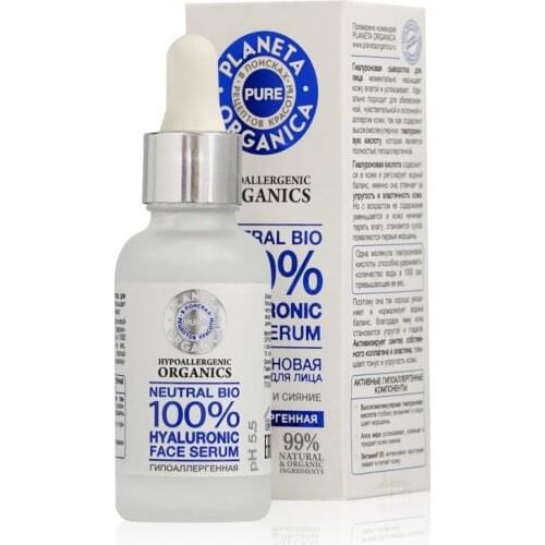 PLANETA ORGANICA Hyaluronic Face Serum