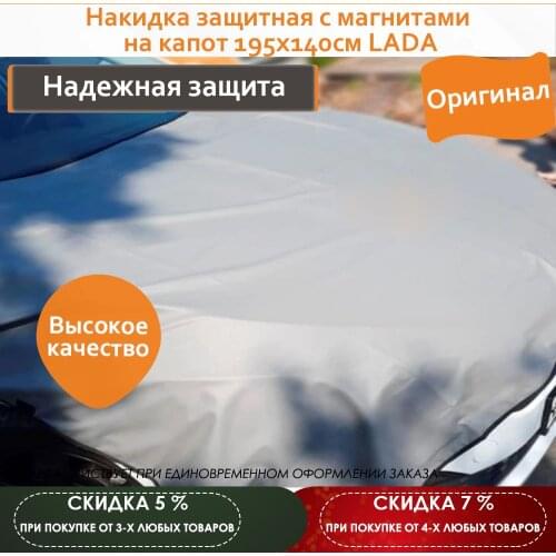 Maviko Sun Protection For Windshields