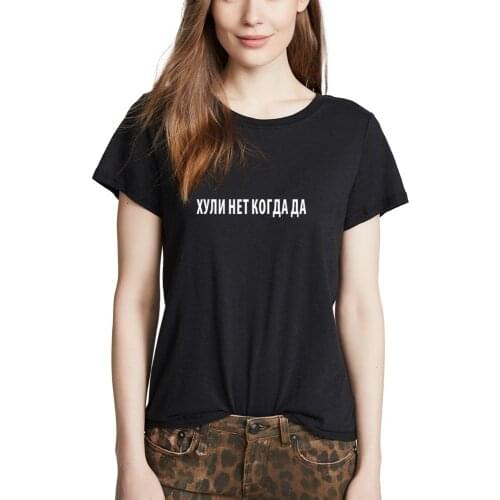 Porzingis Letter Printed T-shirt For Women With Russian Inscription Fashion Personality Black street-wear O-neck Female Tees