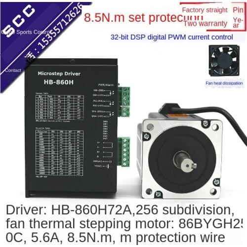 Motor driver set 8.5Nm motor 86bygh250c hot sale dma860H brake