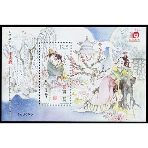 Peony Pavilion , Miniature sheet . China Macao Post Stamps , Philately , Postage , Collection