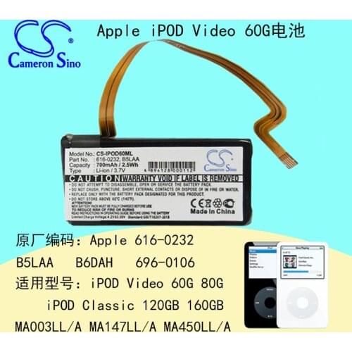 Cameron Sino Batteries For Players