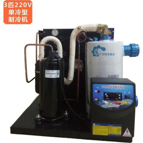 1HP (ONLY COLD) Seafood chiller, water cooler, fish tank pond refrigeration unit, culture thermostat, mariculture equipment