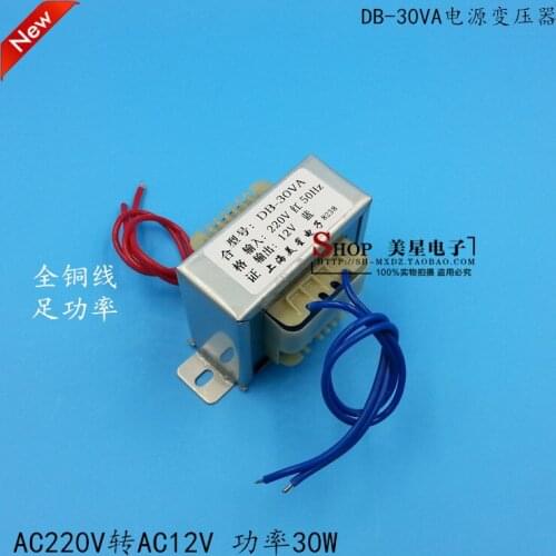 EI66 transformer DB-30VA 220V 12V turn 30W power transformer AC 2.5A AC12V