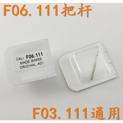 Watch accessories original ETA F06.111 accessories F03 series universal rod heart single price