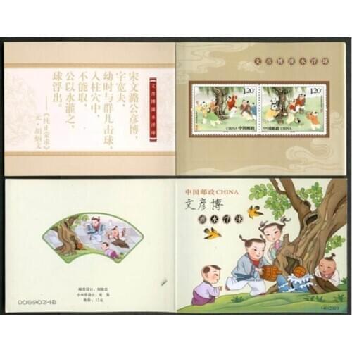 SB-40 Wen Yanbos stamp with water filled floating ball 2010-12 stamp booklett Post Stamps Postage Collection