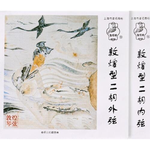 Dunhuang Professional Erhu string Chinese Traditional Musical Instrument Strings Beijing Urheen string quality assurance