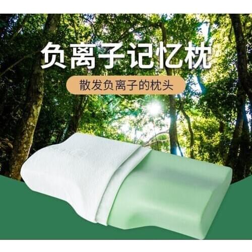 Sleep Memory Pillow Slow Rebound Memory Foam Pillow Core Butterfly-Shaped Sleeping Pillow Negative Ion Neck Pillow Wholesale