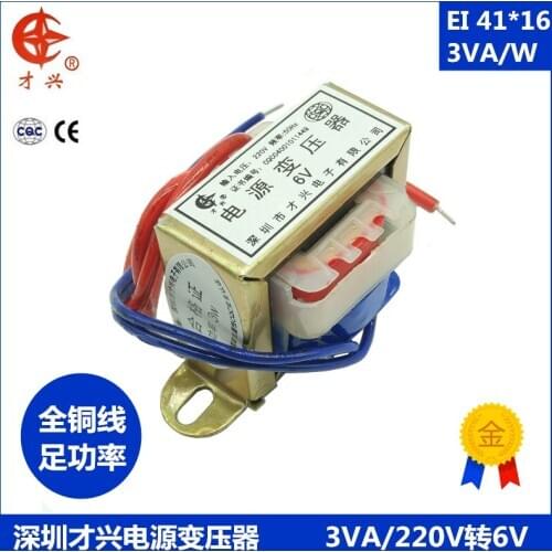 AC 220V / 50Hz EI41*16 3W 6V ei41-16 220V to 6V AC 6V (single output) 0.5A db-3va