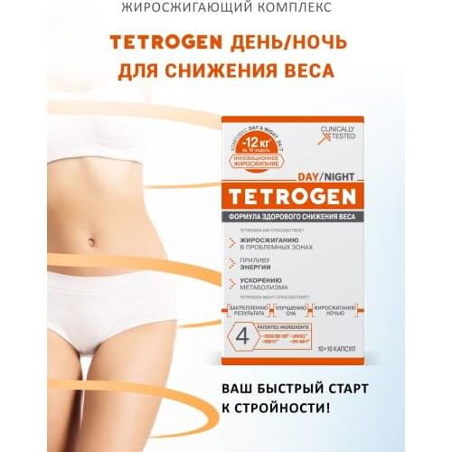 Тетроген Goods For Beauty And Health