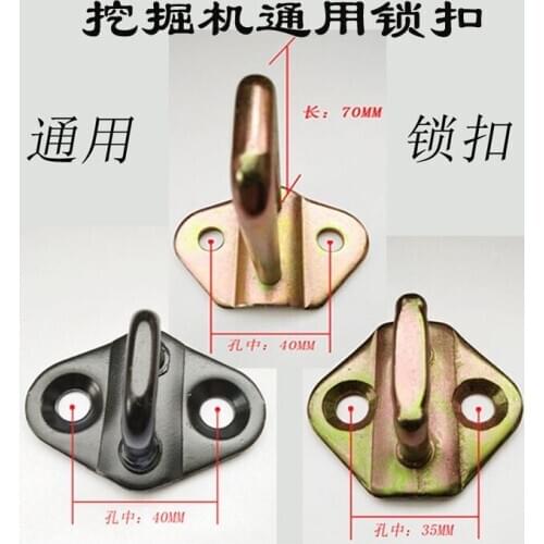 Excavator accessories U-shaped door lock Applicable to: Kobelco, Hitachi, Carter, Sumitomo, Hyunda Komatsu