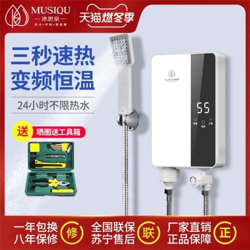 That is, hot electric water heater home bathroom rental mini small bath thermostat heater speed heat tankless water heater