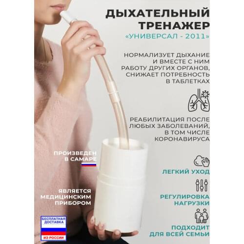 Самоздрав Inhalers