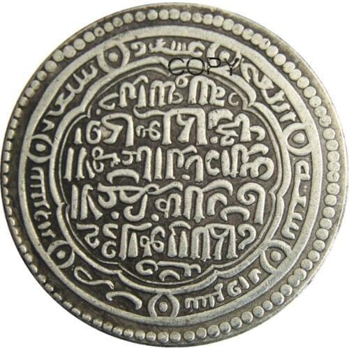 IS(11)Islamic Dynasties Ancient Silver Plated Copy Coin