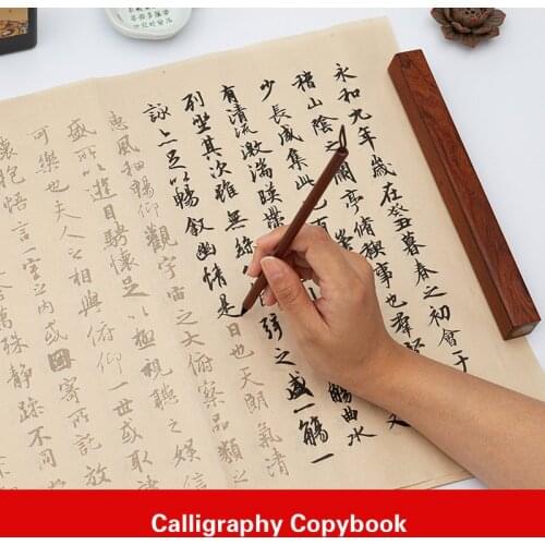 Wang Xizhis Orchid Pavilion Preface Regular and Running Script Holy Teaching Preface Beginner Calligraphy Practice