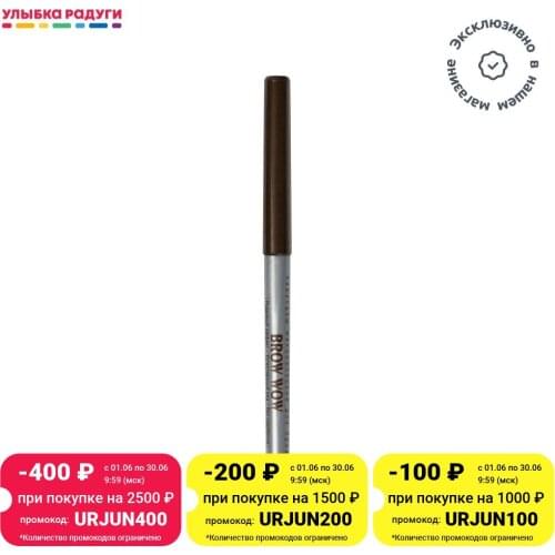 Relouis Eyebrow Pencils