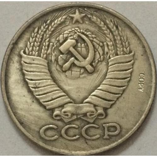 Russian COINS 5 kopek 1958 CCCP COPY