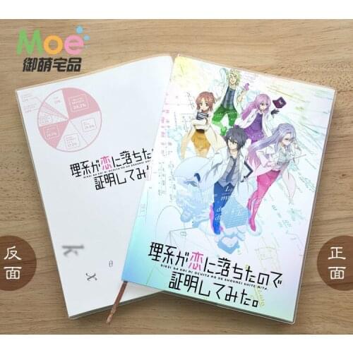 Science Fell in Love Diary School Notebook Paper Agenda Schedule Planner Sketchbook Gift For Kids Notebooks Office Supplies