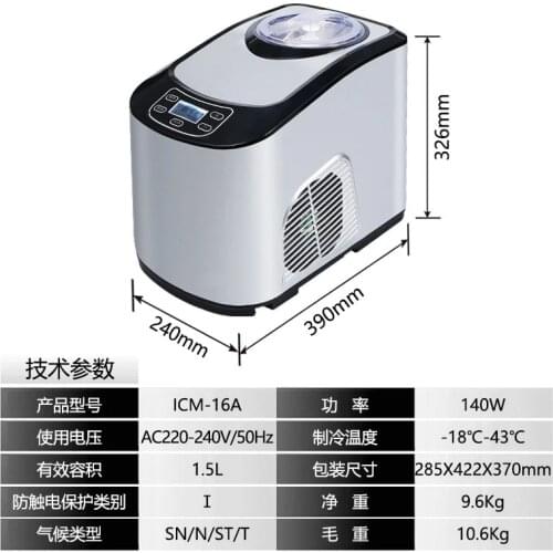 Ice Home use cream machine Automatic refrigeration no need refrigerator Cold preservation Ice cream Maker