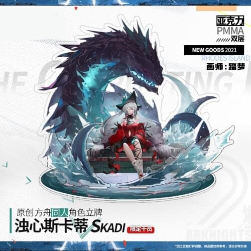 Anime Game Arknights Skadi the Corrupting Heart Acrylic Figure Stand Model Plate Desktop Decor Student Cosplay