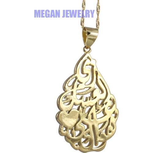 Islam muslim Allah quran scriptures pendant & necklace