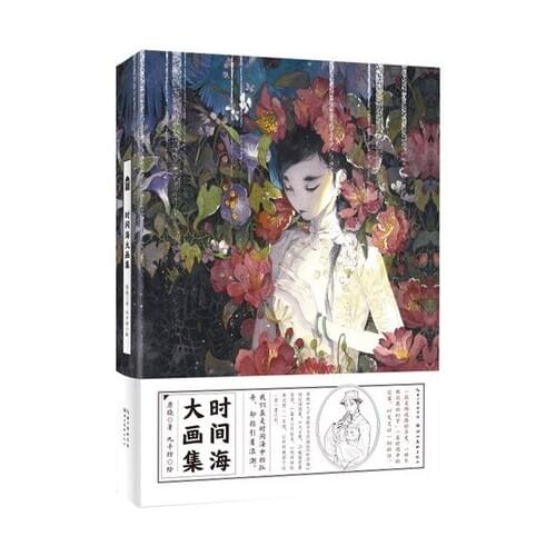 Shi Guan Hai Art Collection Book illustration Artwork retro ancient style Anime Characters Painting Drawing Book