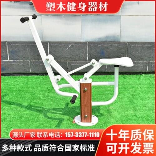 Household Single Exercise Fitness Equipment Outdoor Multifunctional Aerobic Training Horse Riding Machine