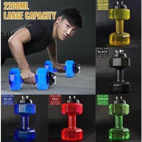 Multi-purpose Sports Water Bottle, 2.2L Dumbbell Shape Water Jug Fitness Workout Equipment