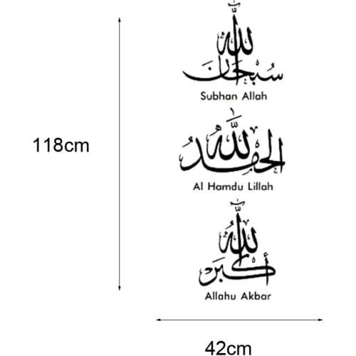 New Design 1pcs Simple Letter Wall Muslim Sticker Arabic Hand-Painted Carved For Living Room Background Wall Home Accessory