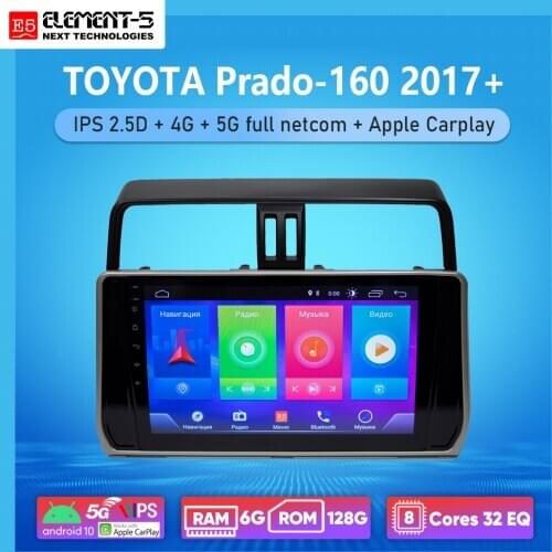 ELEMENT-5 10" 6G+128G Android 10 4G 5G WIFI RDS DSP Car Radio For TOYOTA Prado-160 2017+, Navigation GPS HIFI