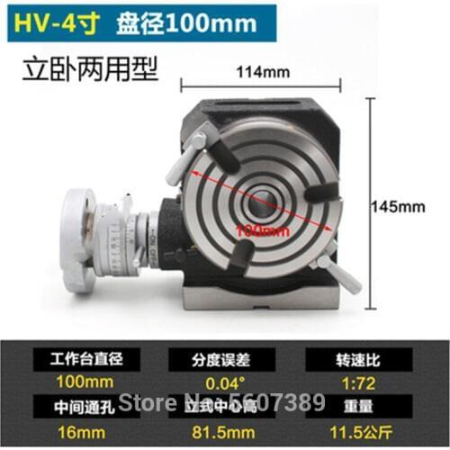 HV4 diameter 100mm vertical and horizontal milling machine horizontal vertical rotary table high precision