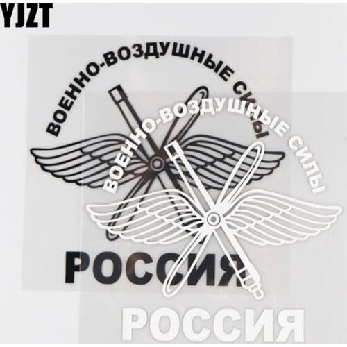 YJZT 14.9×14.1CM Russia Air Force Vinyl Decal Car Sticker Motorcycle Accessories Black/Silver 4C-0343