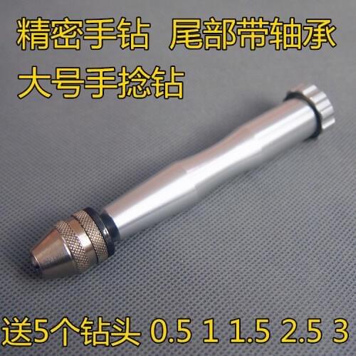 1x Hand Twist Drill 5PCS Bits hand-boring Jewelers Sliding Drilling Metal Spiral Home Tool With Drill set Free Shipping