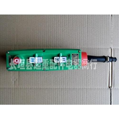 Industrial crane with BAK21 explosion-proof control button Qidong new dawn explosion-proof handle